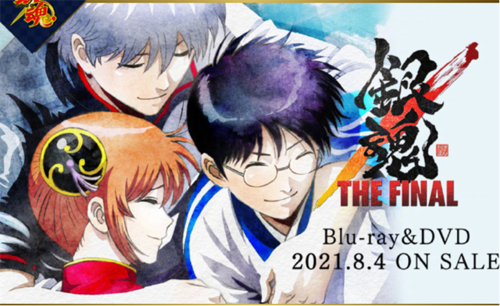 动画电影「银魂 the final」于近日公开了bd封面与特典图.