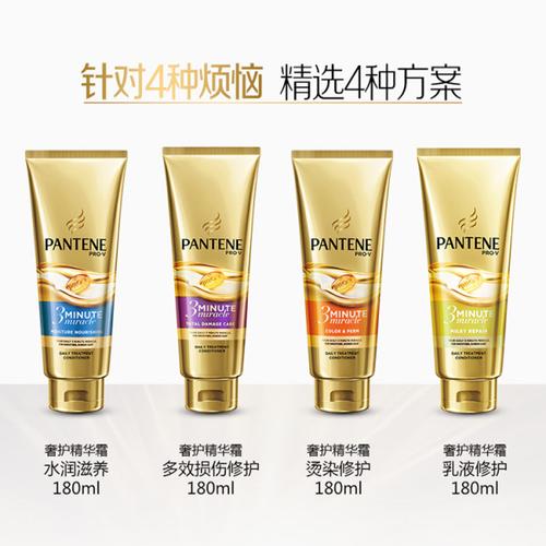护发素女柔顺改善毛躁宝洁官方正品 180ml 三分钟奇迹护发素 3 潘婷