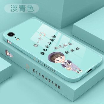 max液态玻璃全包防摔保护套侧边网红潮牌情侣 苹果xr【淡青色男孩】