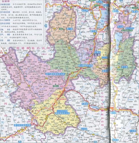 玉溪市地图