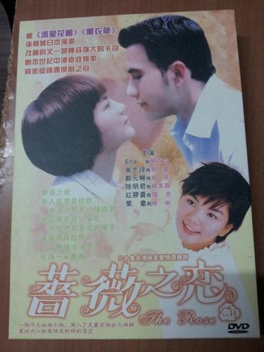 蔷薇之恋dvd