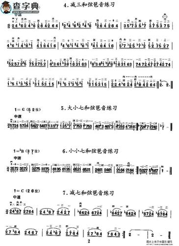 二胡微型练习曲:琶音练习二胡谱