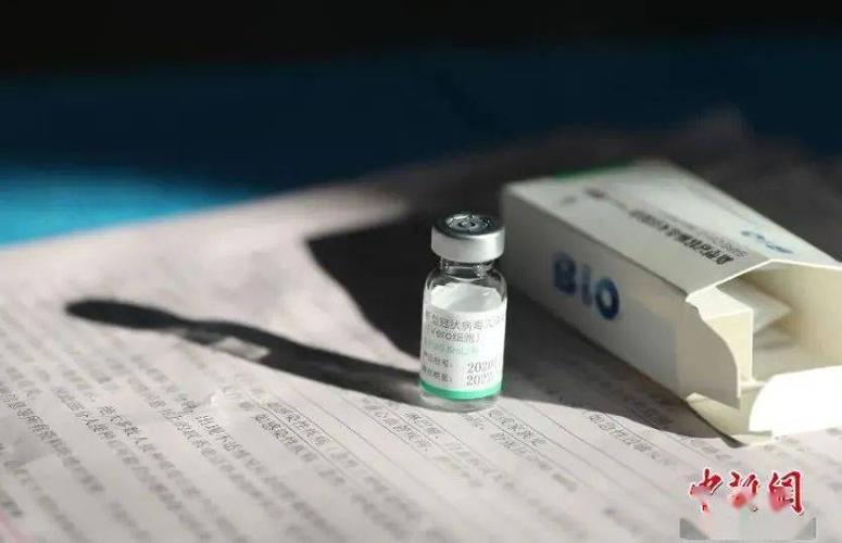 中国国药集团生产的新冠疫苗