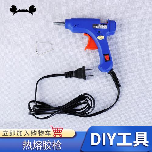 工具迷你螃蟹模型制作胶条王国热熔胶枪