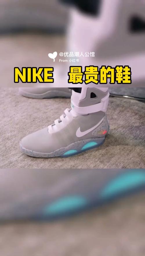 96nike最贵得鞋-nike air mag回到未来_耐克怎么样_鞋子_nike air