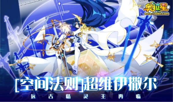 伊撒尔百田亲儿子,技能强度毋庸置疑.推荐指数:5星