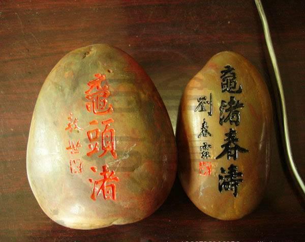 天然鹅卵石雨花石刻字石企业名片刻字石头刻字刻图案石商务名片石