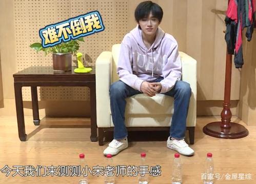 宋亚轩坐小沙发跳手势舞,看清他的坐姿,网友:你还是个