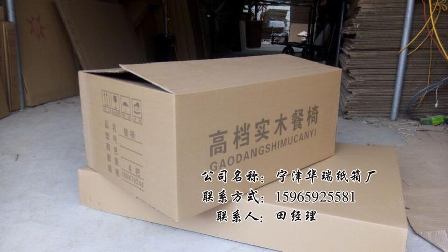山东餐椅包装纸箱生产厂家,山东餐桌包装纸箱