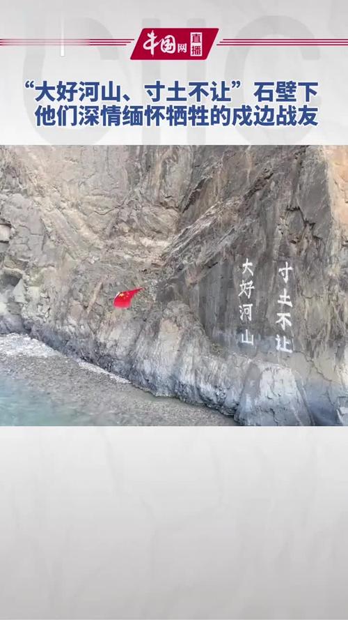 千里热血边关遍地英雄屹立大好河山寸土不让