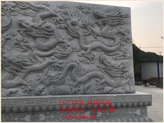 石雕青石龙纹浮雕大理石花岗岩汉白玉九龙九龙壁壁画石雕