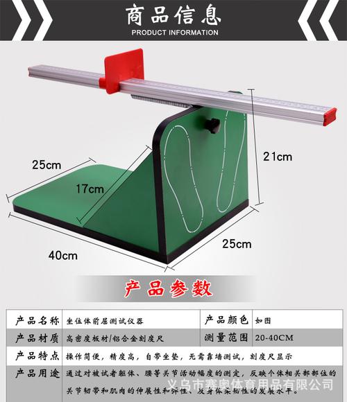 中小学生坐位体前屈测试仪器中考专用座位体前驱训练器韧度计