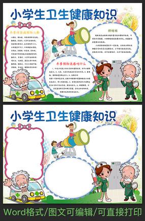 小学生报纸图片_手抄报_编号428897_红动中国