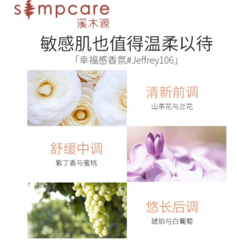 溪木源山茶花洁面乳怎么样?溪木源山茶花洁面乳好用吗