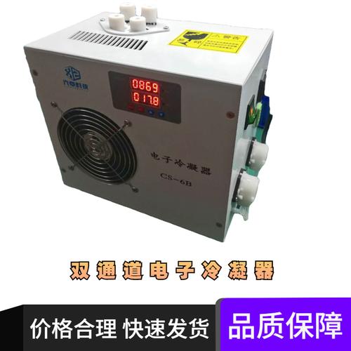 电子冷凝器cems半导体制冷烟气监测冷凝器双通道电子除湿冷却器