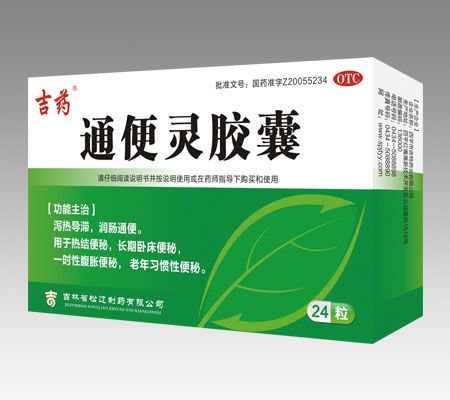通便灵胶囊招商