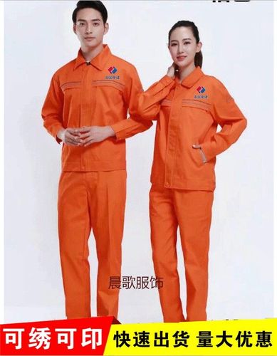 长袖工作服重工中船电建三菱万科劳保服