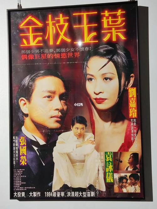 张国荣_张国荣_电影_海报_张国荣电影海报珍藏展_娱乐_明星娱乐资讯