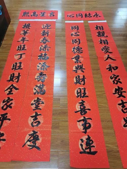 手写对联