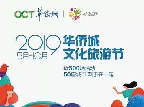 华侨城文化旅游节盛大开幕 白水寨文旅产业崛起-广州搜狐焦点