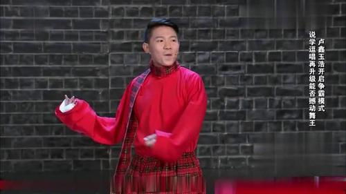 卢鑫玉浩相声《力争上游》,笑的停不下来!