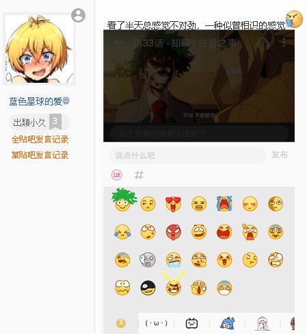 好吧 我本想从b站的安卓app安装包