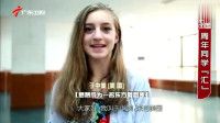 老外在中国:出生在中国的美国女孩于中美,热爱中国舞蹈自曝想要嫁到