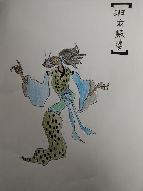 关于西游记妖怪群谱图的创作