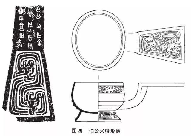 在西周及其前的青铜器中,三足,圆腹,侈口,口一端有流,另一端有尾,流根