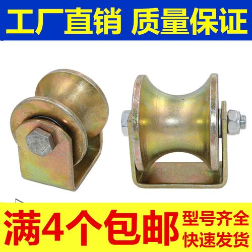 钢管u型轨道轮圆管圆钢轨道槽轮大圆形轴承滑轮滚轮彩钢轮子