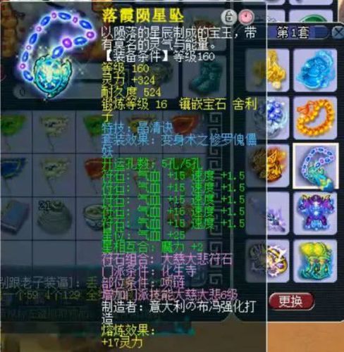 《梦幻西游》全服第一化生装备曝光,化生装备也可以这么耀眼!