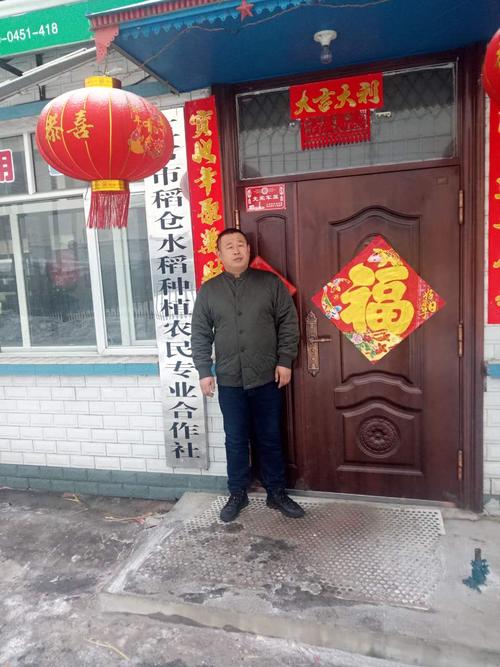五常市稻仓水稻种植农民专业合作社