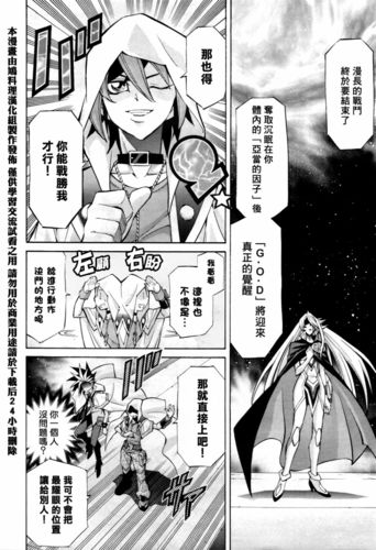 游戏王arc-v第33话 (第8页)剧情-奴奴漫画