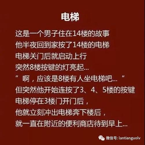 一些细思极恐的小故事 请带着脑子看 .