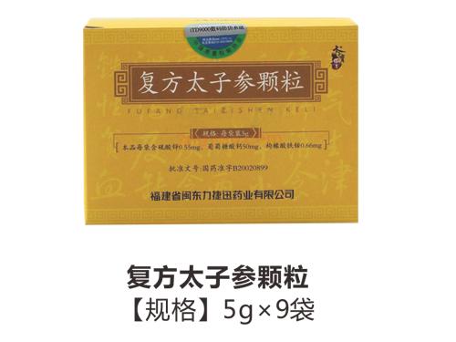 复方太子参颗粒