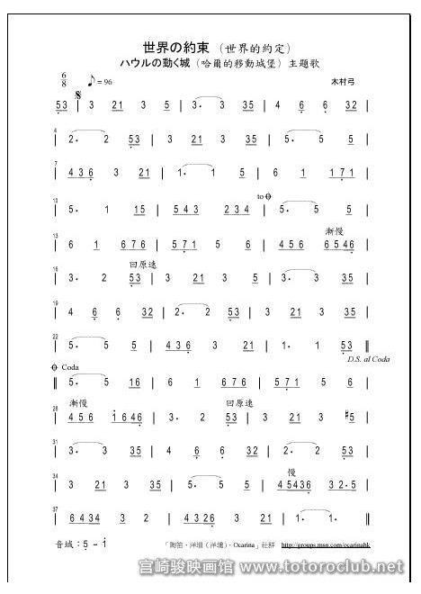 口琴曲简谱基地