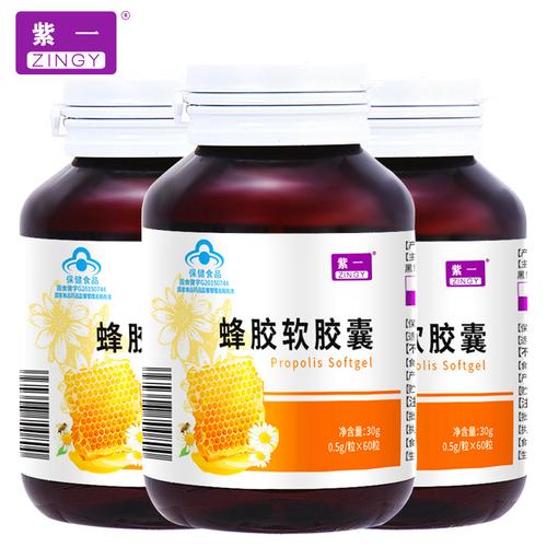 买1发3紫一蜂胶软胶囊纯成人增强免疫力天然正品搭苦瓜辅助益血糖