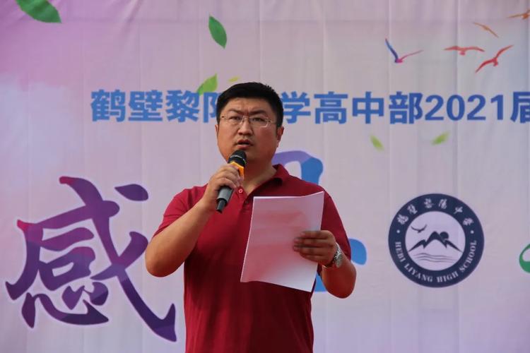 感恩61逐梦鹤壁黎阳中学高中部2021届学生毕业典礼