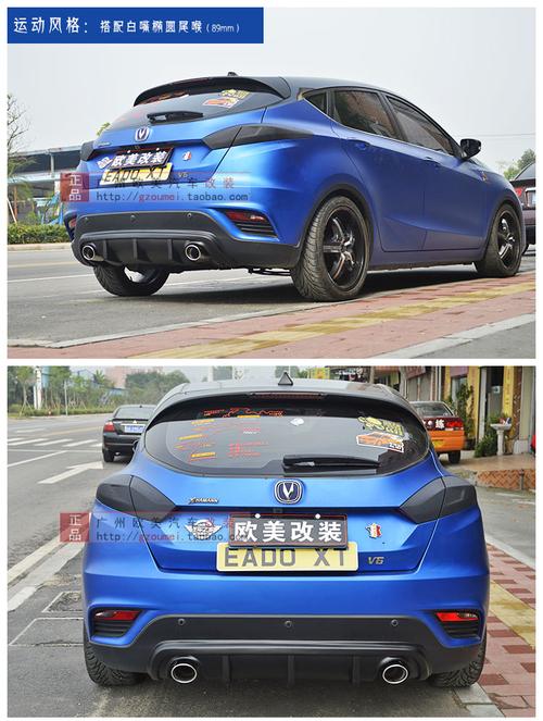 长安逸动xt改装包围 致尚xt小包围改装 双出后唇 逸动xt排气改装