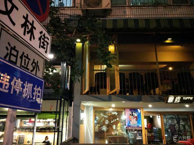 文林街有好多酒吧