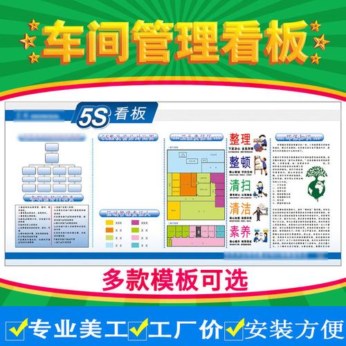 购客定制生产车间通知看板白柏逄安全生产6s生产管理公司公告栏文化墙