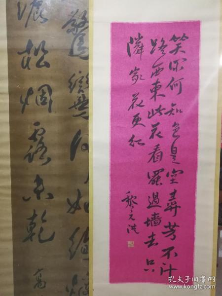 书法_名人字画_孔夫子旧书网
