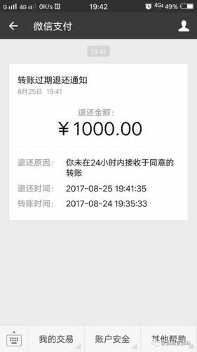 花钱给安排?蒙城县城管局康队长的微信转账666