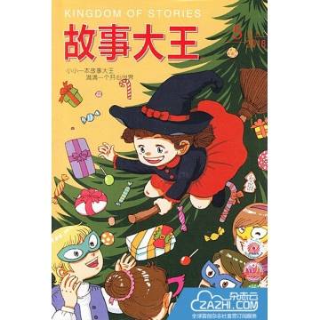 故事大王杂志订阅,故事大王2022年杂志征订优惠