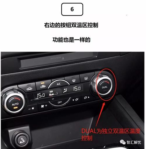 马自达cx_5冬天空调吹热风使用教程