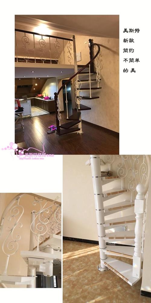 白 楼梯定制 家用成品楼梯 复式楼梯 阁楼楼梯 铁艺护栏 旋转楼梯
