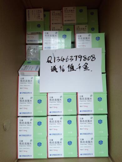 佐匹克隆片哪里可以买的,不用去医院开.太麻烦