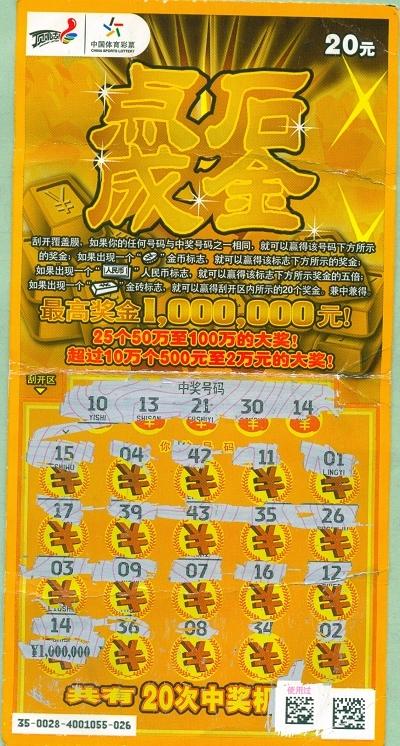 李乐的照片:体育彩票刮刮卡2 - 开心网