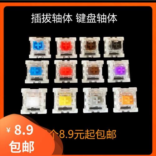高特防尘青轴红轴紫轴茶轴黑绿银轴橙轴绿轴键盘轴体换轴静音轴体