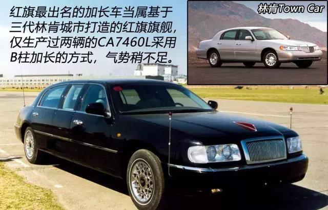 小红旗主要是改良奥迪100等车型,而"正统"红旗则开始追逐美系豪华